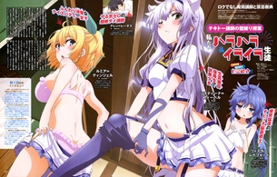 【ロクでなし魔術講師と禁忌教典】のエロ画像 その1