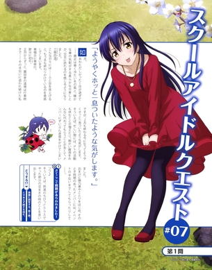 【ラブライブ！】園田海未（そのだうみ）ちゃんの厳選エロ画像 その9