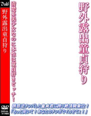【エロコラ素材】DVDパッケージやエロ本表紙にしちゃう素材 その6