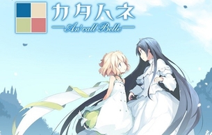 PSVita『カタハネ』キスシーンのイベントCGが口づけ寸前のイラストの理由が素敵すぎる