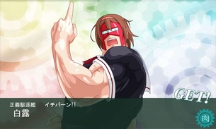 【二次・ZIP】いっちばんいい改二はよの艦これ白露ちゃんの画像まとめ