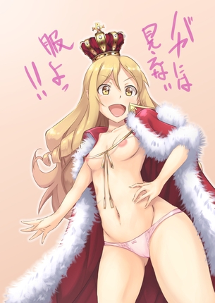 【エロマンガ先生】山田エルフのエロ画像