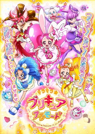【キラキラ☆プリキュアアラモード】キラプリのかわいい画像やエロ画像