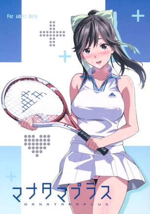 マナタマプラス (ラブプラス)
