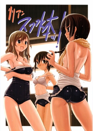【二次・水着】発展途上の少女たちとスクール水着の組み合わせの破壊力・・・！ その1