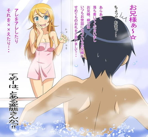 【俺の妹がこんなに可愛いわけがない】高坂桐乃のエロ画像でヌきたい奴らは集まれ！