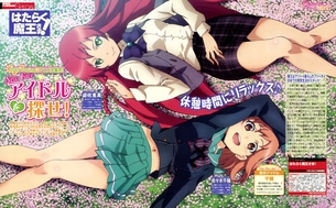 【剥ぎコラ】マイナーアニメの剥ぎコラ その9【はたらく魔王さま！】【六畳間の侵略者】