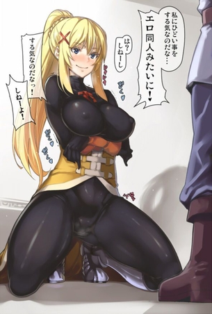【二次エロ】ドSホイホイなダクネスのエロ画像まとめ (この素晴らしい世界に祝福を!)