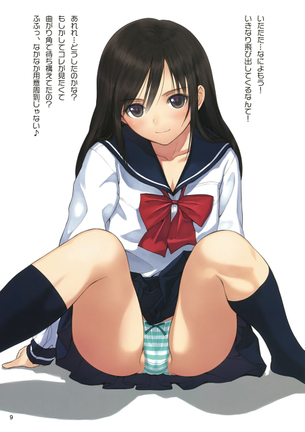 二次 パンチラ限定エロ画像まとめ70枚