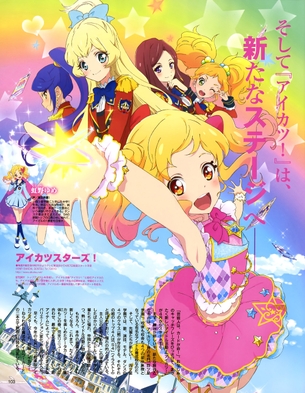 【アイカツ！】【アイカツスターズ！】星宮いちごちゃんや虹野ゆめちゃんなどヒロインのエロ画像 その5