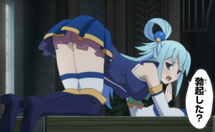 【この素晴らしい世界に祝福を！】このすばのエロ画像 その15