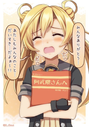 【二次・ZIP】アブゥこと艦これ阿武隈ちゃんの可愛い画像まとめ100枚