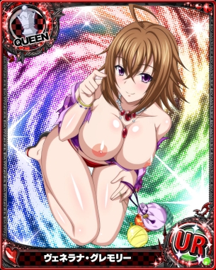 【ハイスクールD×D】第45弾目  ハイスクールディーディーの剥ぎコラ その22