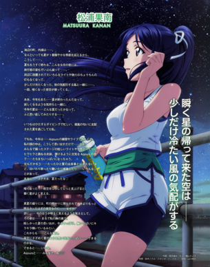 【ラブライブ!サンシャイン!!】Aquas（アクア）メンバーのエロ画像 通算71弾目