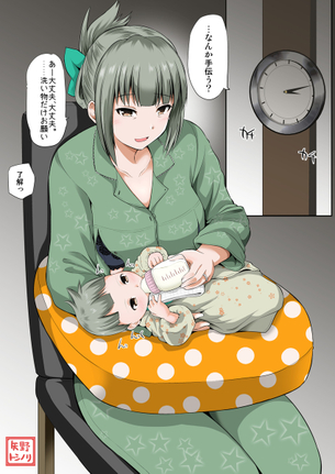 【アンチ～♪】赤ちゃんをあやしてるオカアサン達の二次画像【よい子だねんね・・・