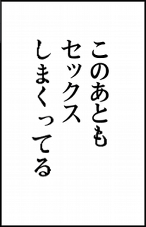 【エロコラ素材】エロコラに使えるコラセリフや擬音・ナレーションの素材 その2