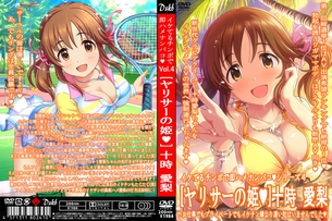 【アイドルマスター】アイマス・モバマスなどのDVDパッケージ風エロコラ画像まとめ