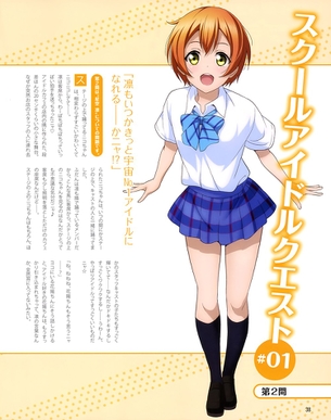 【自作エロコラ】【ラブライブ！】星空凛（ほしぞらりん）ちゃんのエロコラ作ったぞ！