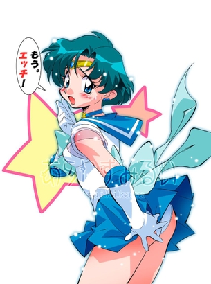 【美少女戦士セーラームーン】セーラーマーキュリーこと水野亜美 （みずのあみ）のエロ画像 その2