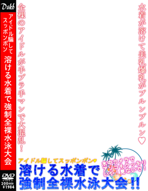 【エロコラ素材】DVDパッケージにしちゃう素材【AV表紙】その3