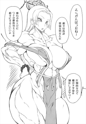 ドラゴンクエストの魅力についてエロ画像で検証