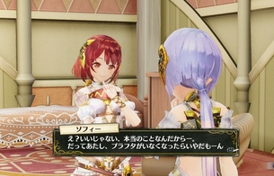 『リディー＆スールのアトリエ』プラフタのエロ衣装をソフィーに着せるなどエロ衣装DLC！