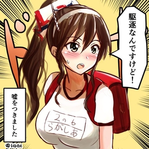 【二次・ZIP】お茶目で可愛い艦これ足柄さんの画像まとめ100枚
