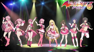 【ToLoveるダークネス】ヒロインたちのエロ画像 第170弾目