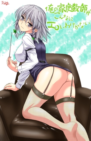 【2次】手取り足取り教えて欲しい 女教師 姿の女の子の二次エロ画像 その2【女教師】
