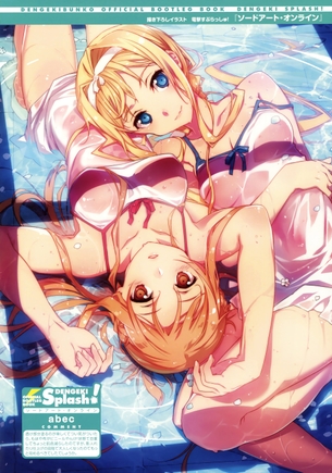 【ソードアート・オンライン（SAO)】 明日奈ちゃんや直葉ちゃんなどの厳選エロ画像 第32弾