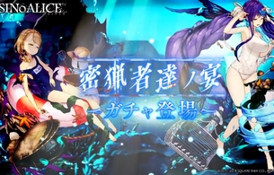 『シノアリス』女の子たちのエロいスク水姿でおっぱいとかがエロいことになってる新ジョブ！