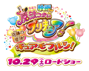 【魔法つかいプリキュア】キュアミラクル・キュアマジカル二人のエロ画像 その6