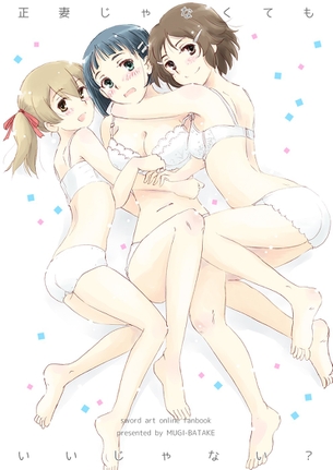 【ソードアート・オンライン】リーファこと桐ヶ谷直葉（きりがやすぐは）ちゃんのエロ画像 その3