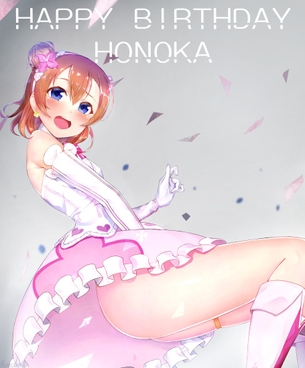 【ラブライブ！】高坂穂乃果（こうさか ほのか）ちゃんの厳選エロ画像 その7