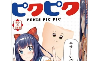 『ポプテピピック』のオナホ『ペニスピクピク』どうあがいてもクソオナホが発売されてしまう