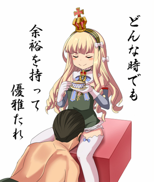 【アズールレーン】クイーン・エリザベスのエロ画像【アズレン】