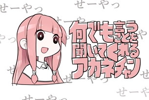 【二次・ZIP】最近流行の「何でも言うことを聞いてくれるアカネチャン」シリーズの画像まとめ100枚