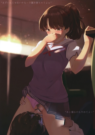 【二次エロ】加藤恵をドエロい女に育てるエロ画像まとめ (冴えない彼女の育てかた -冴えカノ-)