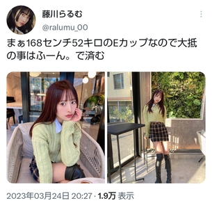 【画像】最近バズり中の大抵の事はふーん。で済ます系女子ｗｗｗｗふーんで済まそうなヤツばかりｗｗｗ