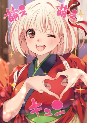 錦木千束の抜けるエッチなセックス画像！【リコリス・リコイル】