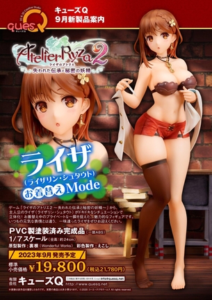 【画像】ライザちゃんフィギュアで一番エロくてムラムラするヤツが決定ｗｗｗｗｗｗｗｗ