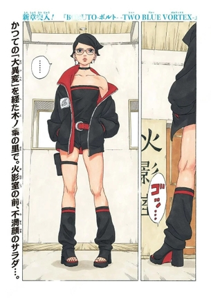 【悲報】『BORUTO』うちはサラダさん、育成失敗