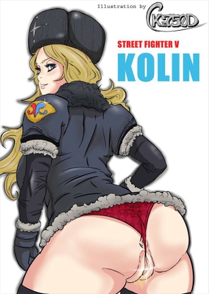 【ストリートファイター】こんな超絶エッロエロなコーリンの抜ける二次エロ画像があったのか？！