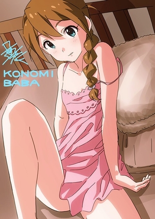 【アイドルマスター】馬場このみのえっちで抜けるかわいいエロネタ画像まとめ