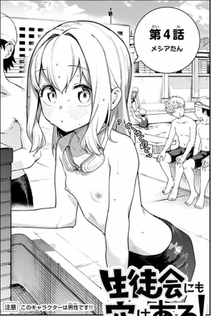 週刊少年マガジン「どうにかして乳首載せたいなぁ…そうだ！」