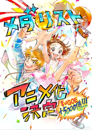 絵師「んほ～、この声優たまんねぇ～！この声優ちゃんが主役やりそうな漫画描いてアニメ化させたい！」→アニメ化すごすぎｗｗｗ