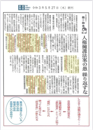 雑記　2021/0605
