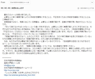 雑記　2021/09/18