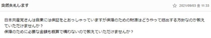 雑記　2021/09/11