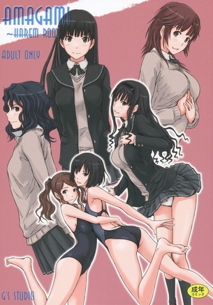 ハーレム嫌いなやつっているの？ 二次エロ画像